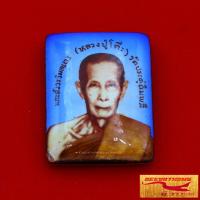 ราคา พระเครื่อง เหรียญล็อกเก็ต พระสังวรวิมลเถร หลวงปู่โต๊ะ วัดประดู่ฉิมพลี กรุงเทพมหานคร ด้านหลังยันต์ สินค้าพร้อมส่ง (17576327156)