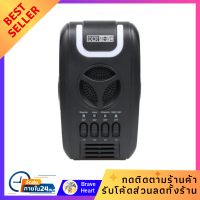 ราคา เครื่องไล่หนู เเมลงสาบ จิ้งจก แบบอัพเกรด DERMOVE ที่ไล่หนูไฟฟ้า เครื่องไล่หนูไฟฟ้า ไล่หนูรอบทิศทาง 360ไล่หนู ยุง แมลงสาบ แมลงวัน มด ค้างคาว (20275131793)