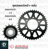 ราคา สเตอร์ หน้าหลัง ขนาดโซ่ 520 แบรนด์ Jomthai สำหรับ Kawasaki Ninja650 ER6N Z650 Versys650 Vulcan650 Ninja Versys z Vulcan (17033439087)