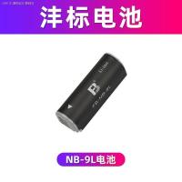 ราคา Feng แบตเตอรี่มาตรฐาน NB 9L กล้อง Canon IXUS 500 510 1000 1100 HS แบตเตอรี่ SD4500IS camera parts (16545493991)