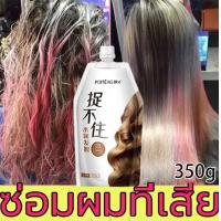 ราคา เคราตินสดเคราติน เคราตินสด 350g ทรีทเมนท์เคราติน เคราตินบำรุงผม ครีมหมักผมเคราตินสด เคราตินผมตรง เคราตินสดผมตรง เคราตีนสด เคราติน (13273091222)