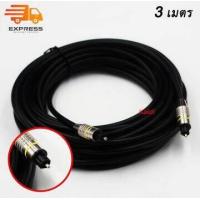 ราคา สาย Optical ยาว 2 10M หนา 6 มม สาย Optical Audio TOSLINK Digital Optical Cable สำหรับ ทีวี เครื่องเสียง Home Theater สายออฟติคอลคุณภาพสูง Digital Optical Audio TV optic (9582646491)