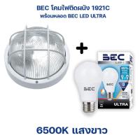 ราคา BEC โคมไฟภายนอก E27 รุ่น 1921C เฉพาะโคม ไม่รวมหลอด ติดผนัง ทนทานไม่บิดงอ IP55 ขั้วไฟ E27 ใช้ภายนอก ติดผนัง ไฟกิ่ง (19676448757)