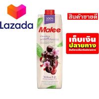 ราคา ถูกสุด วัวตาย ควายล้ม น้ำผลไม้มาลี MALEE น้ำผักผลไม้รวม100 สูตรเชอร์รี่ กลิ่นดอกซากุระ ขนาด 1000 มล รหัสสินค้า LAZ 59 999FS บริการเก็บเงินปลายทาง (8027077200)