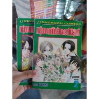 ราคา หนังสือการ์ตูนบงกช สำนักพิมพ์บงกช 2 4เล่มจบ สภาพบ้าน แยกเรื่อง (19633495455)