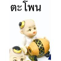 ราคา ตุ๊กตา ตุ๊กตาแก้บน ดนตรีไทย เบญจรงค์ (7404891622)
