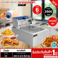 ราคา NANOTECH เตาทอดไฟฟ้า หม้อทอดไฟฟ้า หม้อทอดเฟรนฟราย หม้อทอด 6 ลิตร รุ่นใหม่ NT 661E ราคาถูก รับประกัน 1 ปี จัดส่งทั่วไทย เก็บเงินปลายทาง (21152497712)