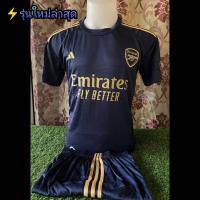 ราคา ชุดกีฬาทีมอาร์เซนอล คอปก ชุดบอลอาร์เซนอล เสื้ออาร์เซนอล เสื้อสโมสรอาร์เซนอล เสื้อทีมอาร์เซนอลคอปก ชุดกีฬาผู้ใหญ่ ชุดบอลผู้ใหญ่ ชุดบอลชาย ชุดบอลหญิง อาร์เซนอล พร้อมส่ง (19469932689)