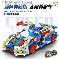 ราคา Compatible with Lego sports car Ferrari SP3 assembled building blocks toy boy mechanical set remote control racing car childrens gift (20392887624)