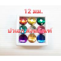 ราคา พลอย พลอย9สี พลอยนพเก้า พลอยมงคล มณีนพเก้า (20076262053)