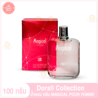 ราคา บาร์ติ น้ำหอมDorall Collection กลิ่น MAGICAL POUR FEMME 100 กรัม (20123182819)