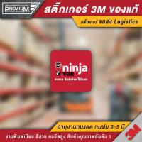 ราคา สติ๊กเกอร์ขนส่ง orange express EMS Flash Kerry DHL BEST J T NINJAVAN SCG สติ๊กเกอร์ Logistics PVC 3M ของแท้ คุณภาพดีทีสุด (12358126833)