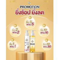ราคา เซรั่มทองคำ โลชั่นโกจิเบอร์รี่ 1แถม1 (19884776210)