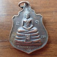 ราคา ลดราคา พระเครื่อง เครื่องราง เหรียญหลวงพ่อโสธร วัดโสธรวรารามวรวิหาร จ ฉะเชิงเทรา หลังพระบารมีปกเกล้า 9 รัชกาล ปี 2514 เนื้อทอแดงรมดำ (19805663383)