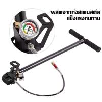ราคา สปอตกรุงเทพ ปั้มลม สูบแรงดันสูง pcp 4500 6000psi High Pressure Tire Pump 300bar 30 40mpa 4500 6000psi 3 Stage Hand Pcp Pump สูบลมแรงดันสูง แรงดันสูง สูบแรงดันสูงpcp สูบแรงดันสูงpcp 6000 40mpa 6000psi 
