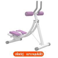 ราคา เครื่องบริหารกล้ามท้อง Power Plank สร้าง six pack ลดต้นขา ลดหน้าท้อง ลดพุง เครื่องออกกำลังกาย เครื่องออกกำลังกายฟิตเนส บริหารหน้าท้อง มี 2 สี (19214843722)