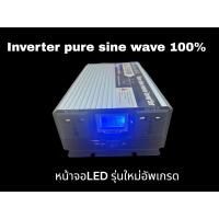 ราคา อินเวอร์เตอร์ 3500w 3000w รุ่น12v 24v to 220v ตัวแปลงไฟDC เป็น AC ตัวแปลงไฟรถ เพรียวซายเวฟของอินเวอร์เตอร์ pure sine wave inverter โรงงานขายตรง พร้อมส่งจากไท (19051104329)