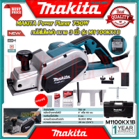 ราคา MAKITA Power Planer กบไสไม้ไฟฟ้า 3 นิ้ว เครื่องไสไม้ เครื่องรีดไม้ กบไสไม้ รุ่น M1100KX1B การันตีสินค้า (18528723391)