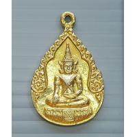 ราคา เหรียญ พระพุทธทรงเครื่อง พระมหาแคล้ว อุตฺตโม ป ธ 7 วัดมหาธาตุวรวิหาร เพชรบุรี ปี 2525 เหรียญเล็ก กะไหล่ทอง (17499589443)