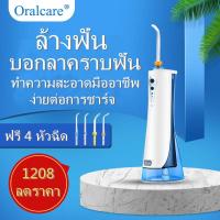 ราคา Water flosser oral irrigator waterpik ไหมขัดฟันพลังน้ำWater flosser oral irrigator waterpik ไหมขัดฟันพลังน้ำ (16170864872)