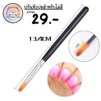 ราคา แปรงไล่สี พู่กันไล่สี พู่กัทำเล็บ (15961674844)