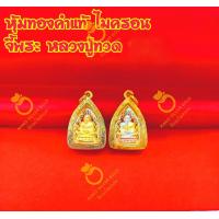 ราคา จี้ จี้ทองไมครอน A251 จี้มงคล จี้ห้อยคอ จี้ทองไมครอน จี้ทองสวย จี้สวยๆ จี้พระ ทองไมครอน (16295246077)