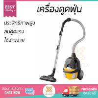 ราคา รุ่นใหม่ล่าสุด ELECTROLUX เครื่องดูดฝุ่นแบบกล่อง 1600 วัตต์ 1 ลิตร รุ่น Z1230 ประสิทธิภาพสูง ลมดูดแรง ทำความสะอาดทั่วถึง Vacuum Cleaner รับประกันสินค้า 1 ปี จัดส่งฟรี Kerry ทั่วประเทศ (1216798674)