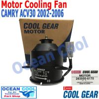 ราคา มอเตอร์ พัดลม หม้อน้ำ แคมรี่ 2002 2006 ACV30 โตโยต้า วิช 2003 263500 6170 Cool Gear CF0055 Motor Cooling Fan Radiator TOYOTA CAMRY Toyota Wish 2003 พัดลมหม้อน้ำ อะไหล่ แอร์ รถยนต์ (15729689704)