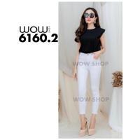 ราคา กางเกงยีนส์ป้าย Wow ทรงเดฟผ้ายืดสีขาว รุ่น 6160 2 (13918951246)
