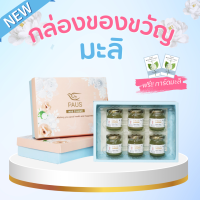 ราคา สวย ส่งไว PAUS พอสรังนกแท้ 45 มล 6 ขวด ของขวัญงานเกษียณ มีฮาลาล ของขวัญให้ผู้ใหญ่ ให้เจ้านาย คนจีน วันเกิดพ่อ วันเกิดแม่ แบรนด์รังนก พอส (19921898697)