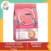 ราคา PURINA ONE เพียวริน่า วัน อาหารแมวแบบเม็ด ขนาด 2 7 kg มี 3 สูตรให้เลือก (11867493963)