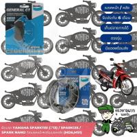 ราคา Bendix ผ้าเบรค Yamaha Spark115i ปี13 Spark135 Spark Nano ดิสเบรคหน้า ดรัมเบรคหลัง MD6MS1 (17275449077)