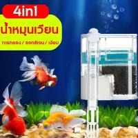 ราคา กรองแขวนตู้ปลา กรองแขวน สำหรับตู้ปลาขนาด กรองแขวนข้างตู้ปลา ตัวกรองตู้ปลา ตัวกรองตู้ปลาน้ำตกกรองเครื่องสูบเติมอากาศ ติดผนังปิดเสียง ตัวกรองตู้ปลาภายนอก ตัวกรองตู้ปลาชนิดแขวน เครื่องกรองออกซิเจนภายนอก 