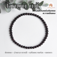 ราคา หินมงคล หินโกเมน แท้ 100 Garnet ขนาด 3 มิล อัญมณีแห่งชัยชนะ พลอยนพเก้า สร้อยหินมงคล หินนำโชค กำไลหิน หินสีแดง (20812769653)