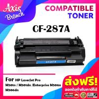 ราคา AXIS BRANCH ตลีบหมึกเทียบเท่า CF287A CF287 287A 287 สำหรับ HP Printer LaserJet M506DNE M506XE M527F M527Z M527DN LaserJet Pro M501DN (7333612715)