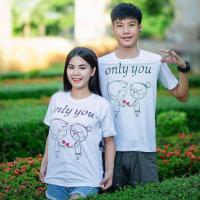 ราคา เสื้อยืด ชุดคู่ Only You ขายเป็นตัว เสื้อคู่รัก เสื้อคู่แฟน เสื้อแฟชั่น เสื้อยืด เสื้อคู่รัก2ตัว เสื้อคู่รักแฟน (10946049318)