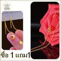 ราคา ซื้อ1แถม1 สร้อยคอทองแท้ สร้อย1กรัม ทองแท้ผ่อนชำระ จี้พระทองคำแท้ สร้อยทอง ใม่ลอก3 necklace women gold สร้อยคอ สร้อยทอง สร้อยคอผู้หญิง สร้อยคอน่ารักๆ สร้อยทองคำแท้ ทองคำแท้หลุดจำ สร้อยคอทองแท้18k ทอง0 