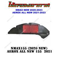 ราคา ไส้กรองอากาศ HONDA WAVE100 110I 125 CLICK I SCOOPY I PCX และ YAMAHA FINO MIO MIO MX กรองอากาศ สำหรับรถมอเตอร์ไซต์ (20923203648)