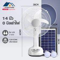 ราคา Qpio พัดลมพลังอาทิตย์ พัดลมโซล่าเซล แรงลมแรง พัดลมชาร์จพลังงานแสงอาทิตย์ 9 ชนิดของความรู้สึกลม การชาร์จพลังงานแสงอาทิตย์ การออกแบบ LED (19599984782)