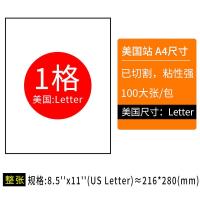 ราคา กระดาษบาร์โค้ดป้ายกระดาษพิมพ์ SKU มีกาวในตัว A4ป้ายกระดาษตัดสติ๊กเกอร์ Ysrg (19621838376)