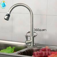 ราคา PROMOTION ก๊อกน้ำซิงค์ ก๊อกน้ำซิงค์ล้างจาน ก๊อกน้ำหมุนได้ 360องศา ก๊อกน้ำสแตนเลส304 ก๊อกน้ำอ่างล้างมือ ก๊อกน้ำอ่างล้างหน้า slt 129 สุดคุ้ม ก็ อก น้ำ ก็ อก น้ำ อัตโนมัติ ก็ อก อ่างล้างหน้า ก็ อก ฝักบัว