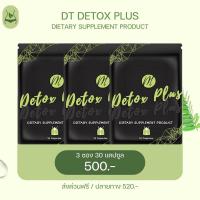 ราคา DT detox Plus ขับไขมัน ของเสียสะสม ลดพุง ลดกลิ่นตัว ปรับสมดุลการขับถ่าย (18300270951)