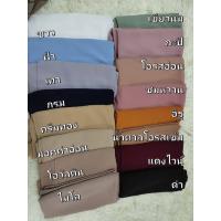 ราคา ชีฟองพันยาว ชีฟองเนื้อทราย ผ้าคลุมชีฟอง ฮิญาบสาวมุสลิม ชีฟองฮิญาบพันเอง (18931468546)