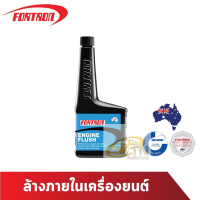 ราคา Fortron Engine Flush 250 ml (17949649683)