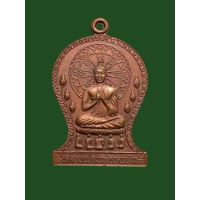 ราคา เหรียญหลวงพ่อพระธรรมจักรหลังพระอาจารย์สมพงษ์ ขันติโก วัดภูดานแต้ นครพนม ปี2520 สวยมาก 4114 (18875404065)