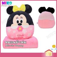 ราคา หมอนผ้าห่ม Minnie Mouse Happy มินนี่ เมาส์ ลิขสิทธิ์แท้ ของเล่น ของขวัญ ลิขสิทธิ์แท้ (17582047365)