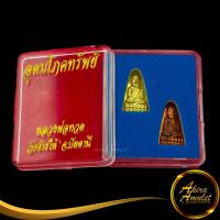 ราคา พระเครื่อง เหรียญหลวงปู่ทวด เหยียบน้ำทะเลจืด เหรียญเตารีด รุ่นอุดมโภคทรัพย์ เนื้อทองเหลืองและเนื้อทองแดง สินค้าพร้อมกล่อง พร้อมส่ง (17553585032)