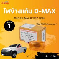 ราคา ไฟข้างแก้ม DMAX สีส้ม isuzu D MAX ปี 2012 2019 สินค้าคุณภาพ ตราเพชร DIAMOND 1ชิ้น ใส่ได้ทั้ง ซ้ายและขวา DIAMOND (16564025664)