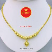 ราคา สร้อยคอระย้าหัวใจ1บาท ทองชุบ ทองปลอม ทองโคลนนิ่ง ร้านช่างทองจิวเวลรี่ ทองปลอมเหมือนแท้ เศษทอง บริการเก็บเงินปลายทาง สำหรับคุณ (16215851677)