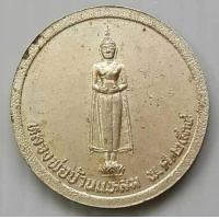 ราคา หลวงพ่อเจียม วัดสนามจันทร์ คู้ หลังหลวงพ่อบ้านแหลม ปี 2534 (524248585)